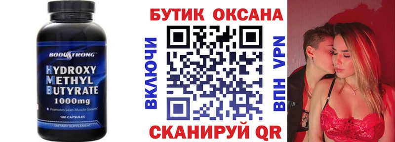 Бутират вода Волосово