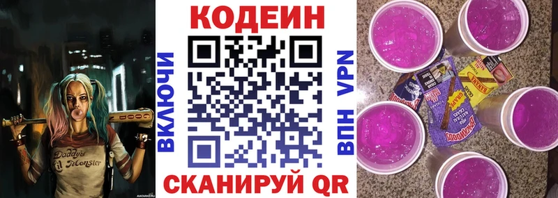 сколько стоит  Волосово  блэк спрут сайт  Codein напиток Lean (лин) 