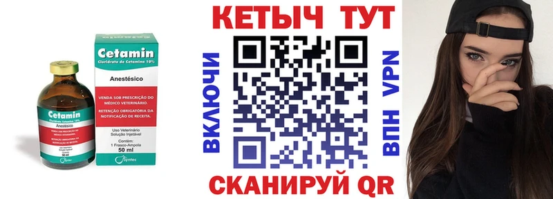 Кетамин VHQ  Волосово 