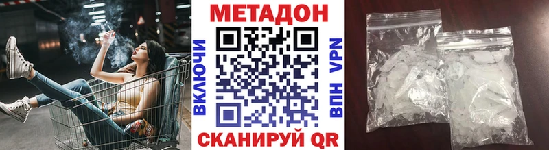 МЕТАДОН VHQ цены наркотик Волосово